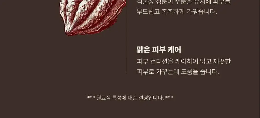 [화잘먹] 모토몬트 애프터눈 페이셜 미스트 100ml 상세페이지 20